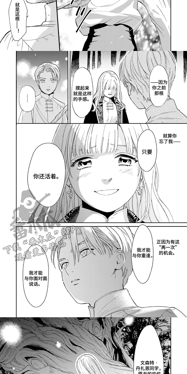 第8话：第8章：第二次16岁预览分镜