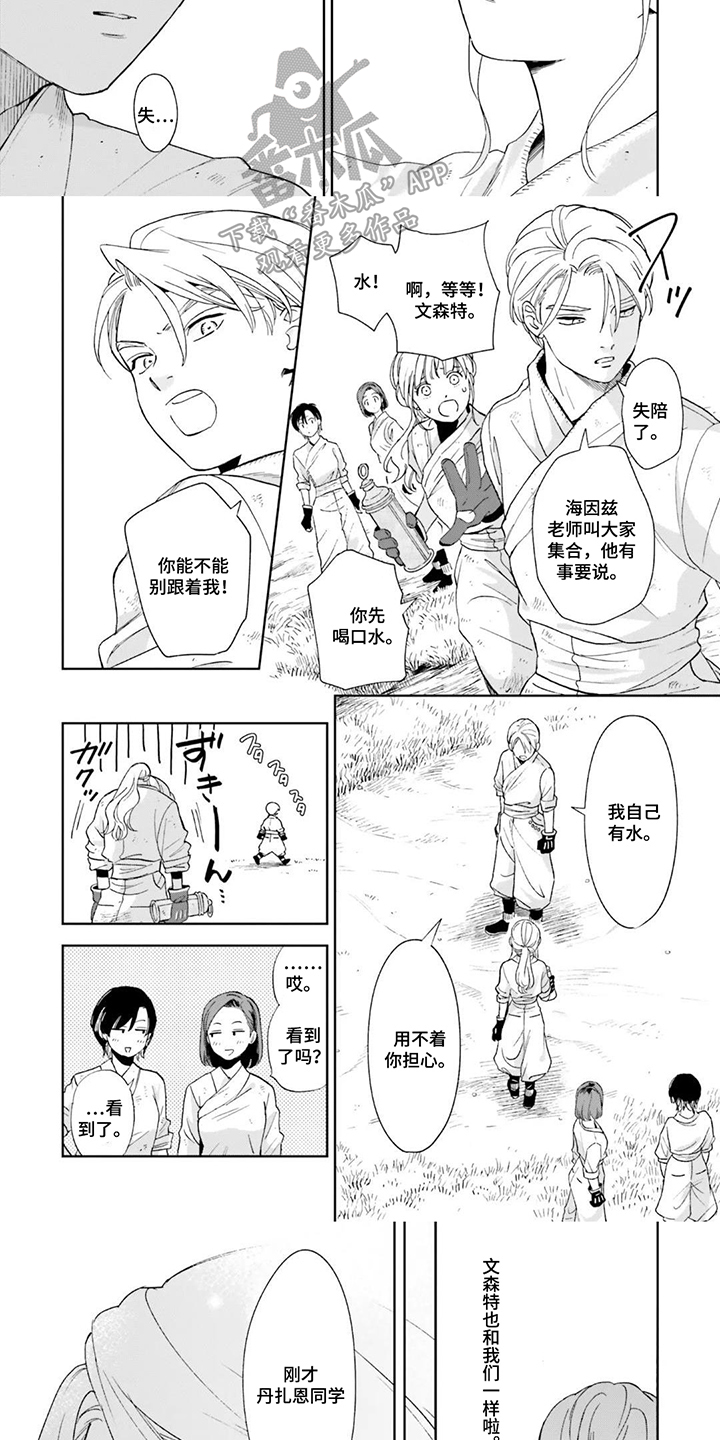 第11话：第11章：是真实存在的预览分镜