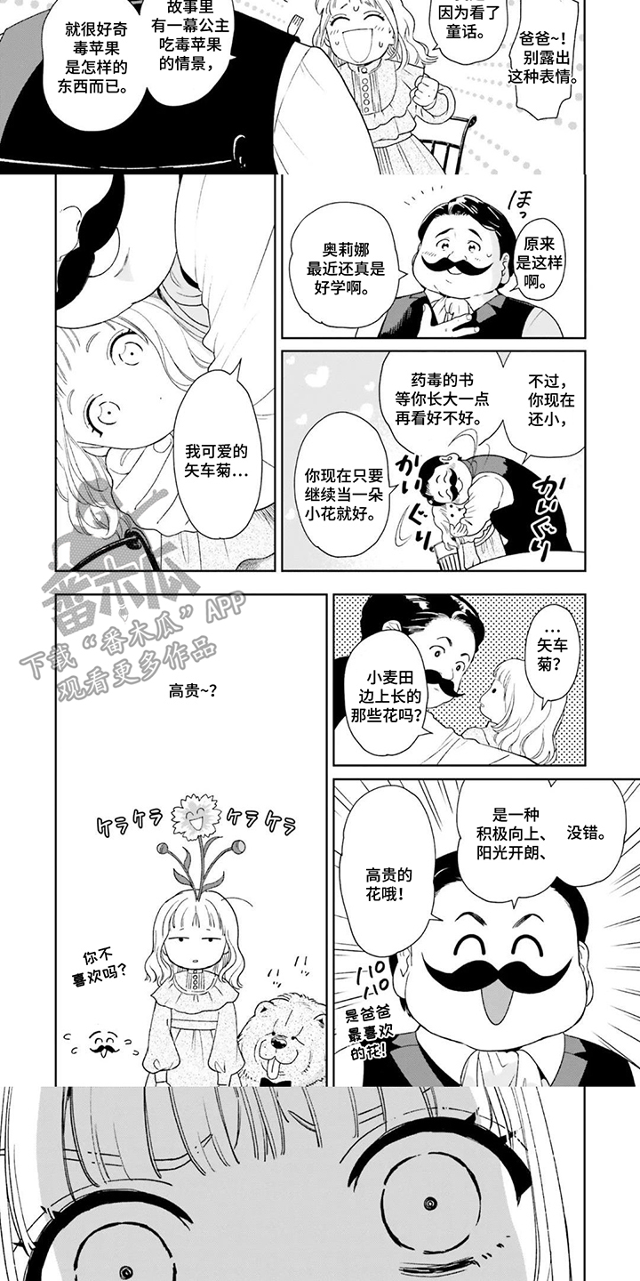 第12话：第12章：清爽的口味预览分镜