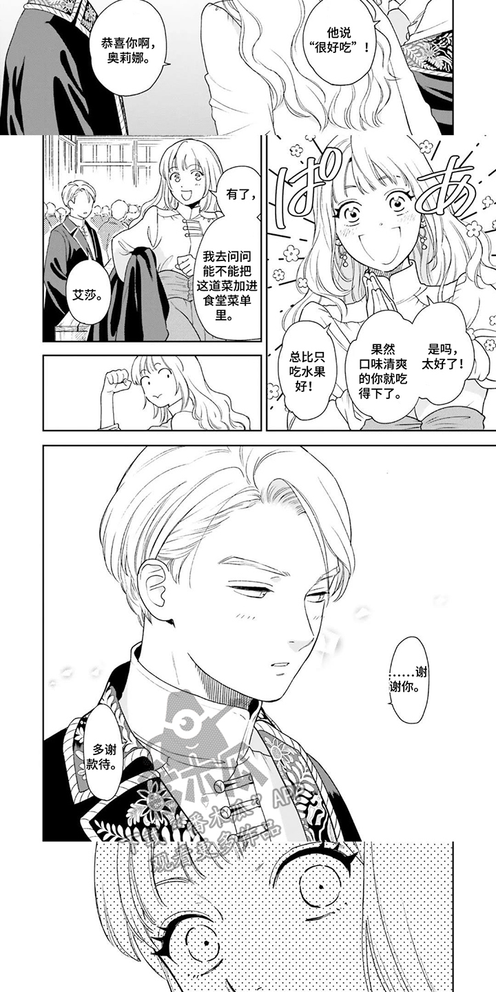 第13话：第13章：死因分析预览分镜