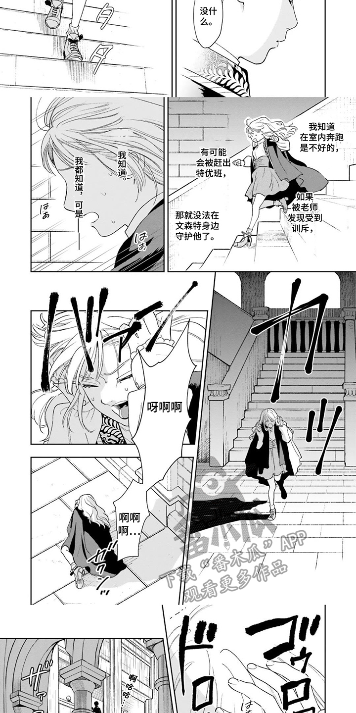 第14话：第14章：害怕打雷吗预览分镜