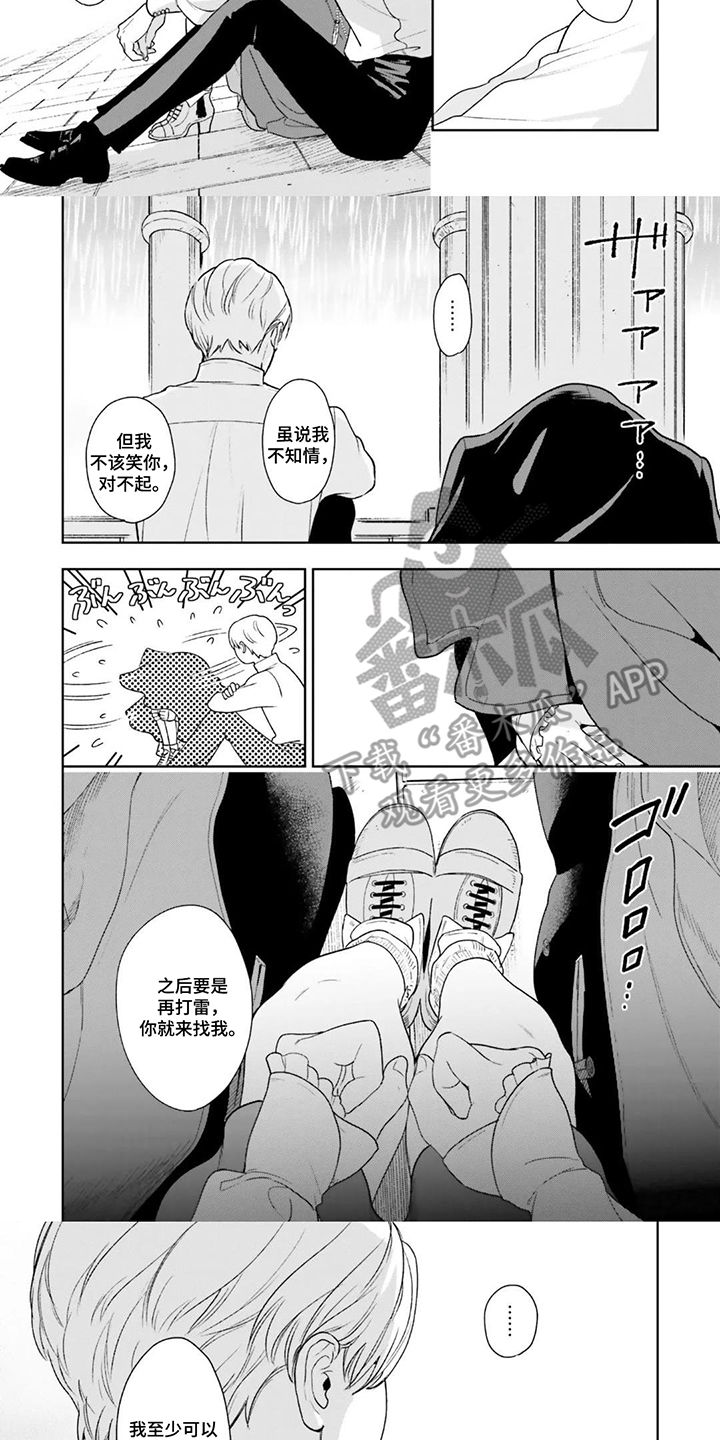 第15话：第15章：最喜欢你了预览分镜