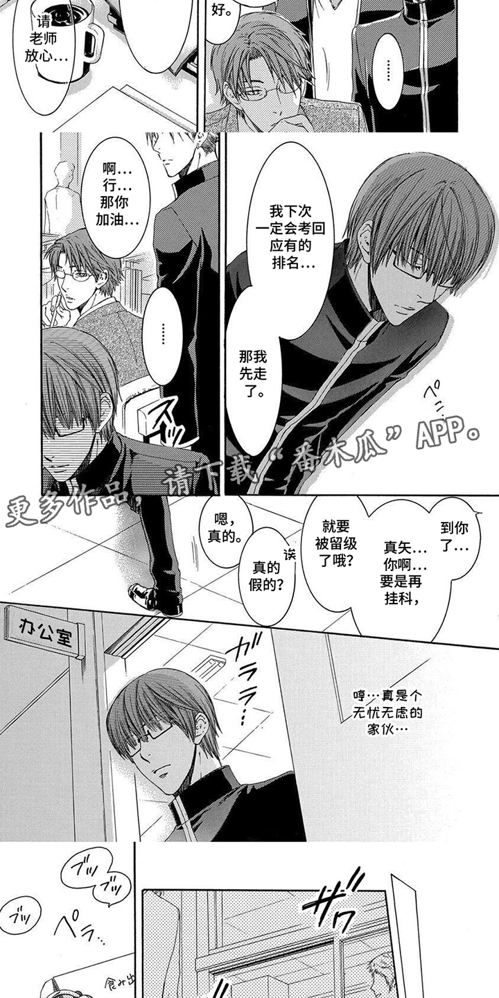 第3话：第3章：还是不懂吗预览分镜