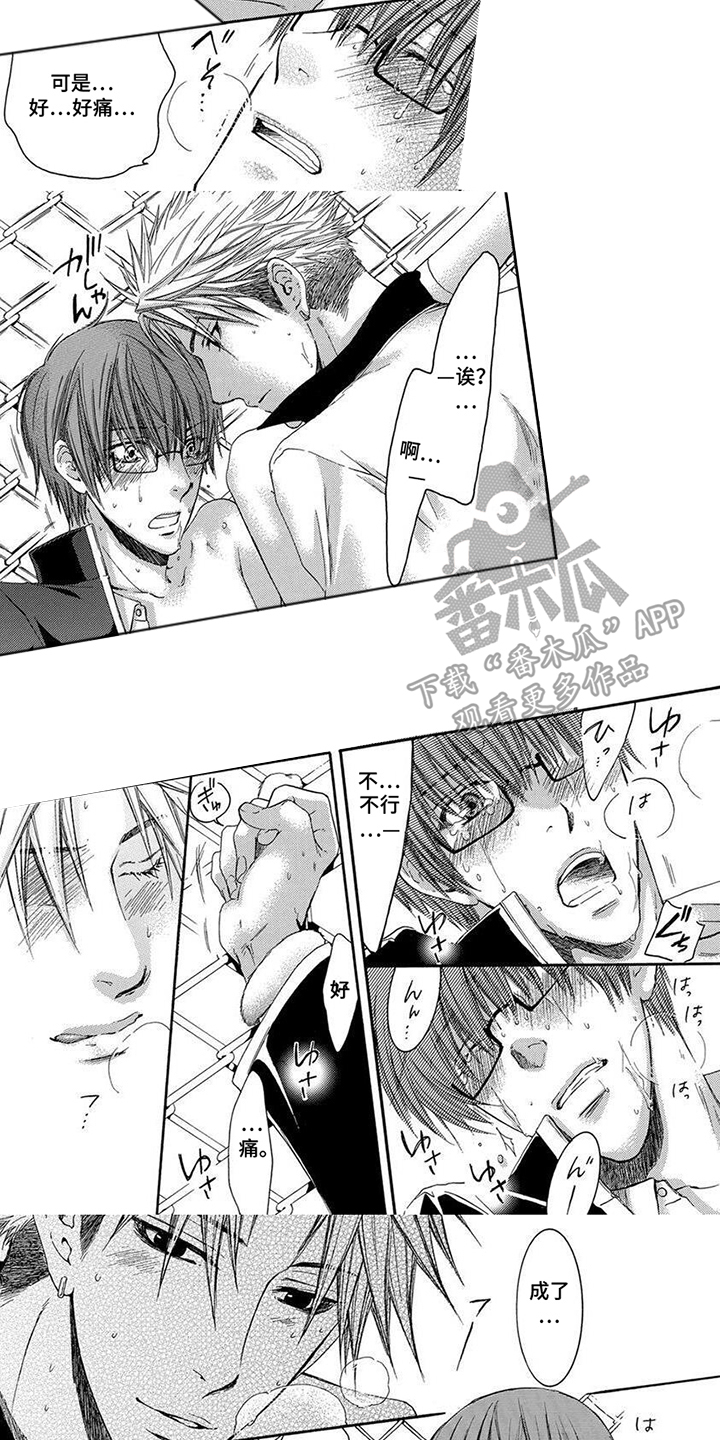 第5话：第5章：难以想象预览分镜