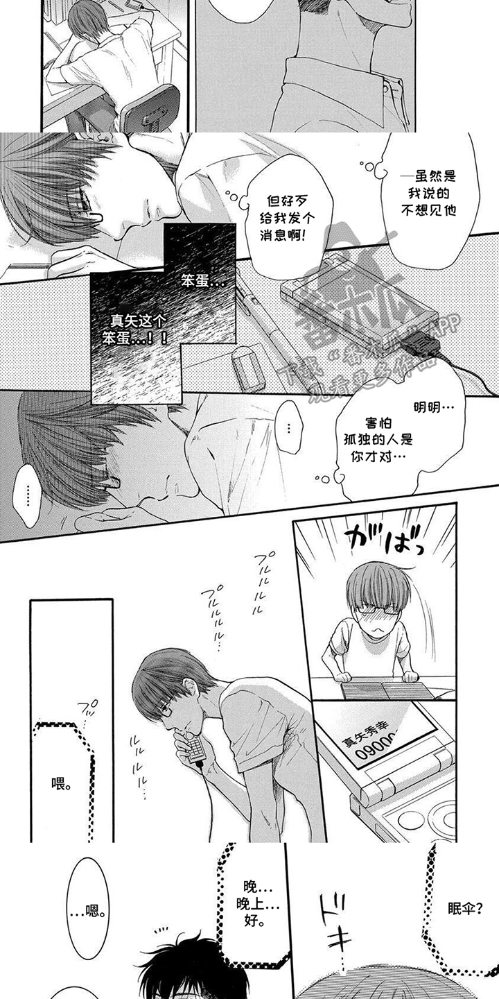 第6话：第6章：跟我来预览分镜