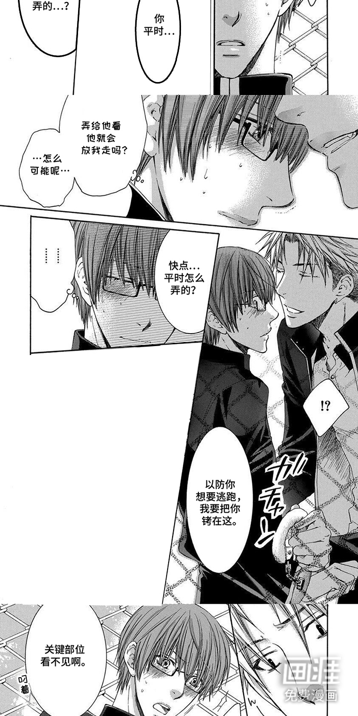 第4话：第4章：有经验吗预览分镜