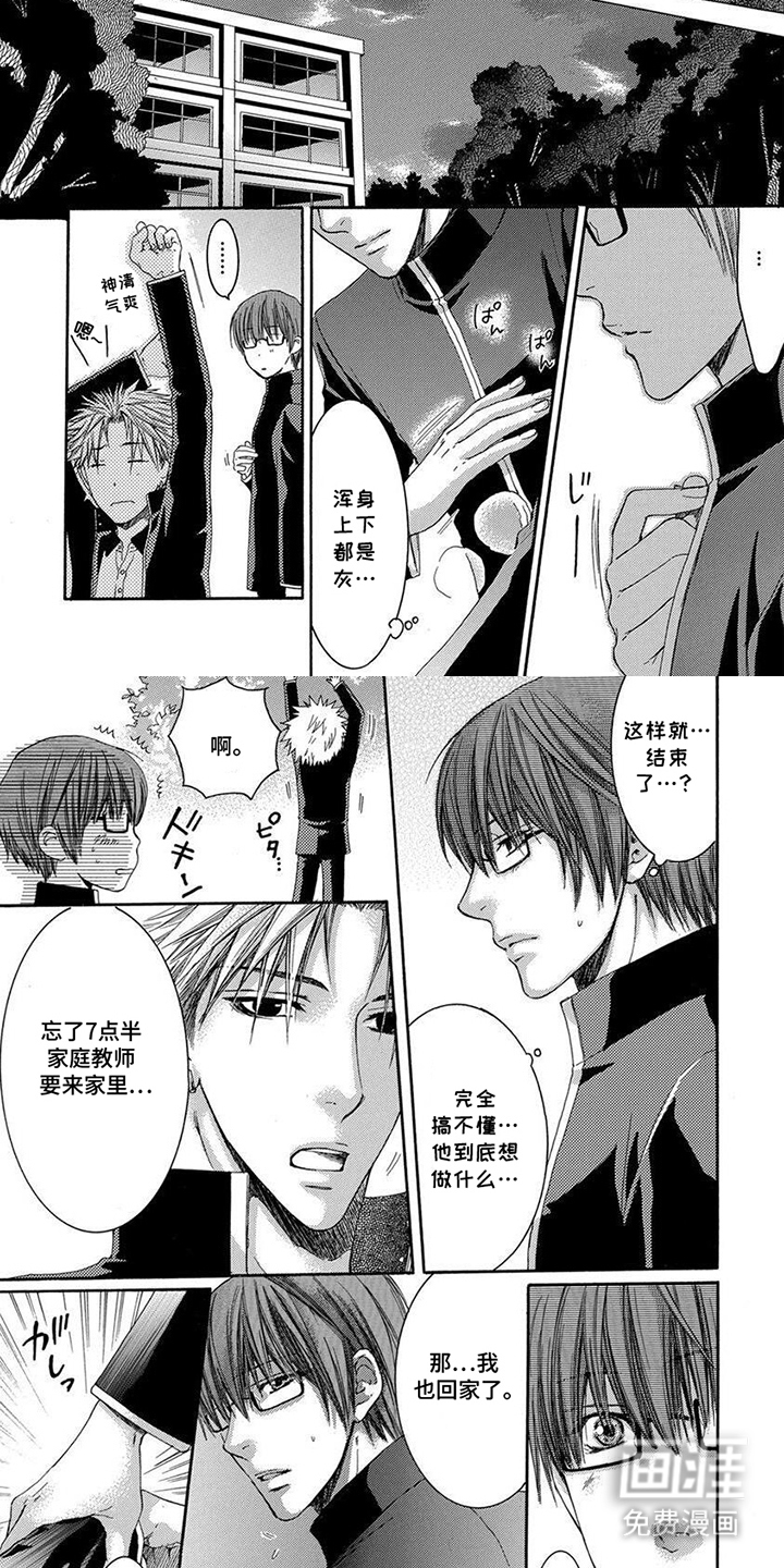 第5话：第5章：难以想象预览分镜