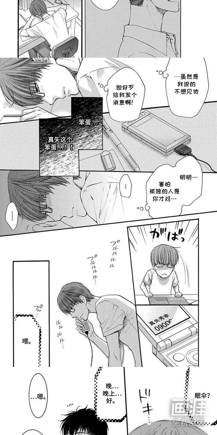 第6话：第6章：跟我来预览分镜