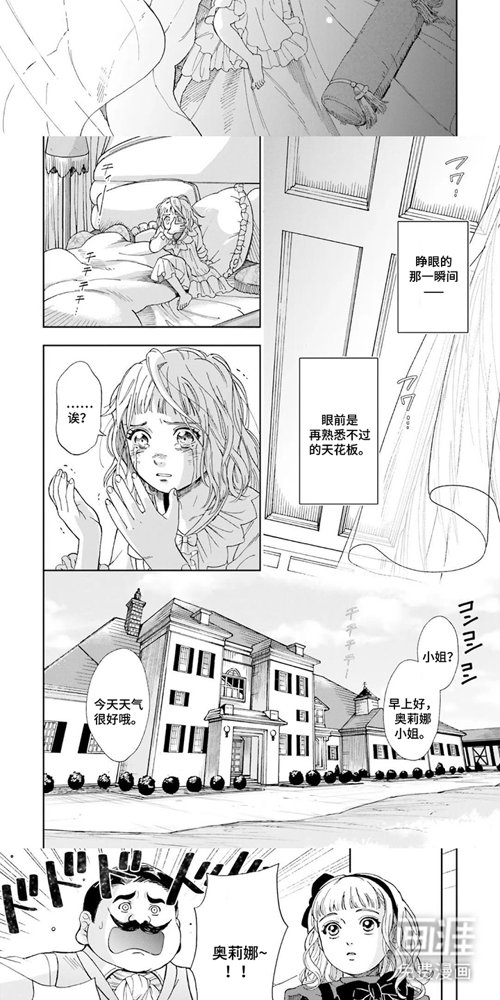 第3话：第3章：重来预览分镜