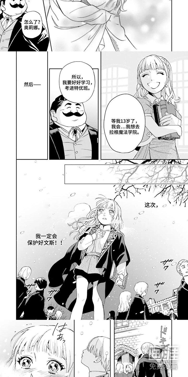 第4话：第4章：没有回来吗预览分镜