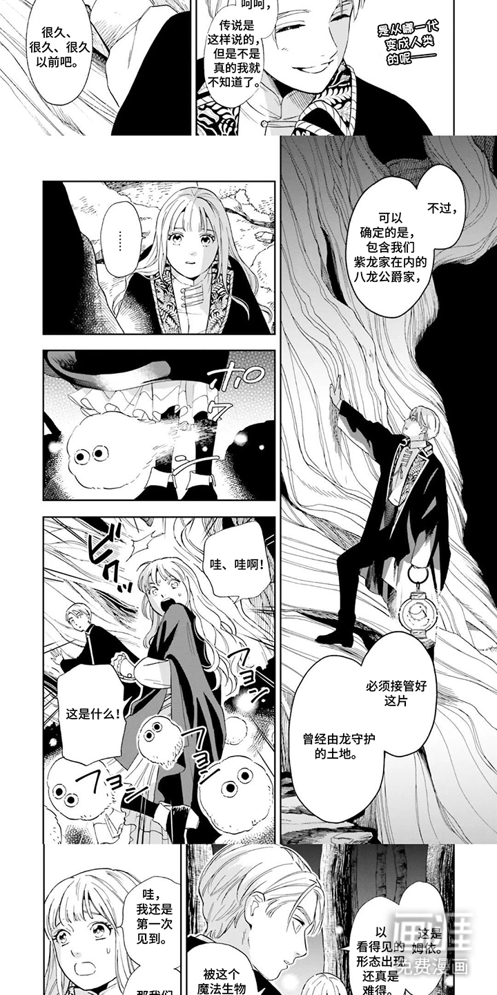 第5话：第5章：认错人了预览分镜
