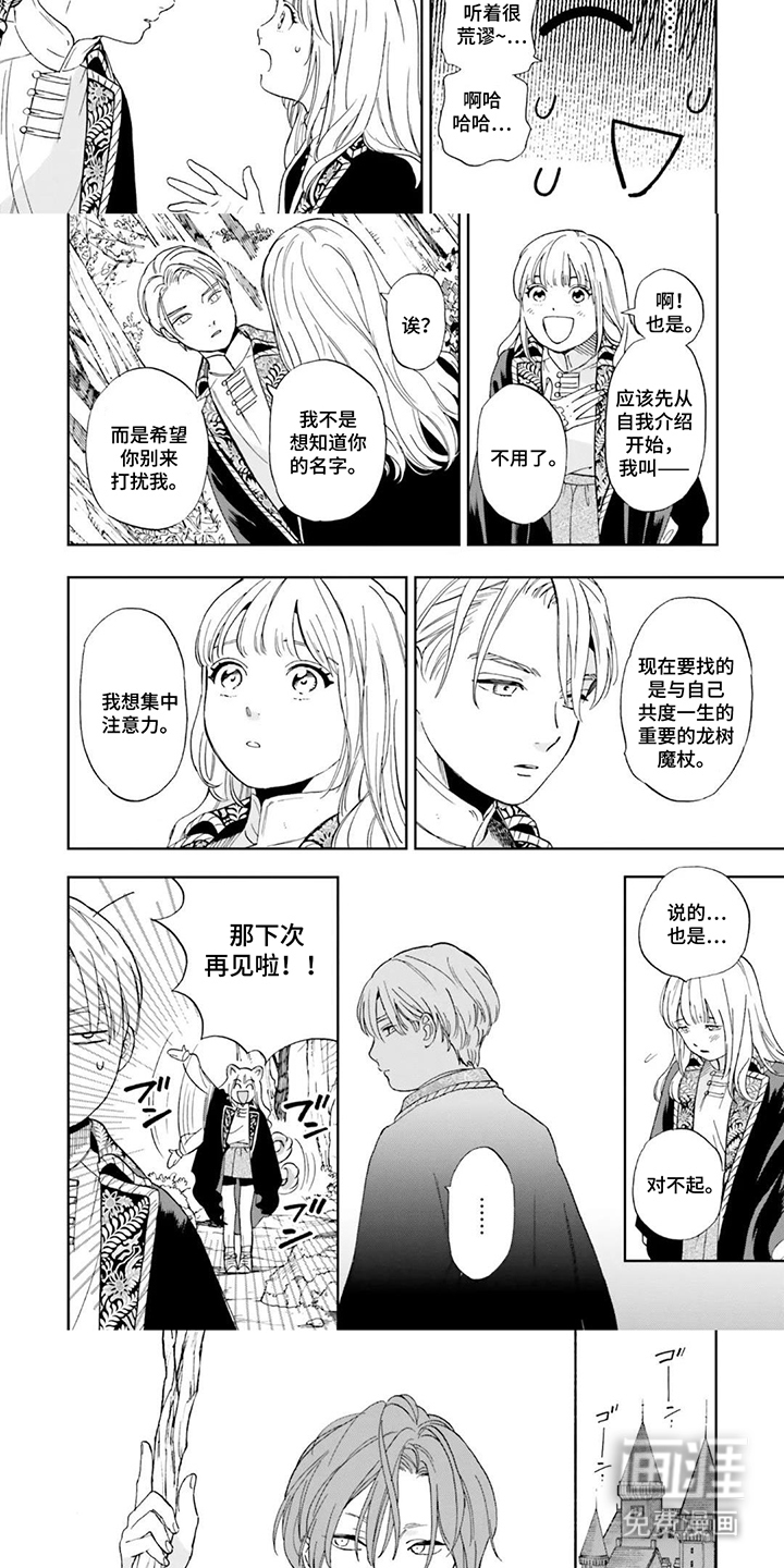 第6话：第6章：完了预览分镜
