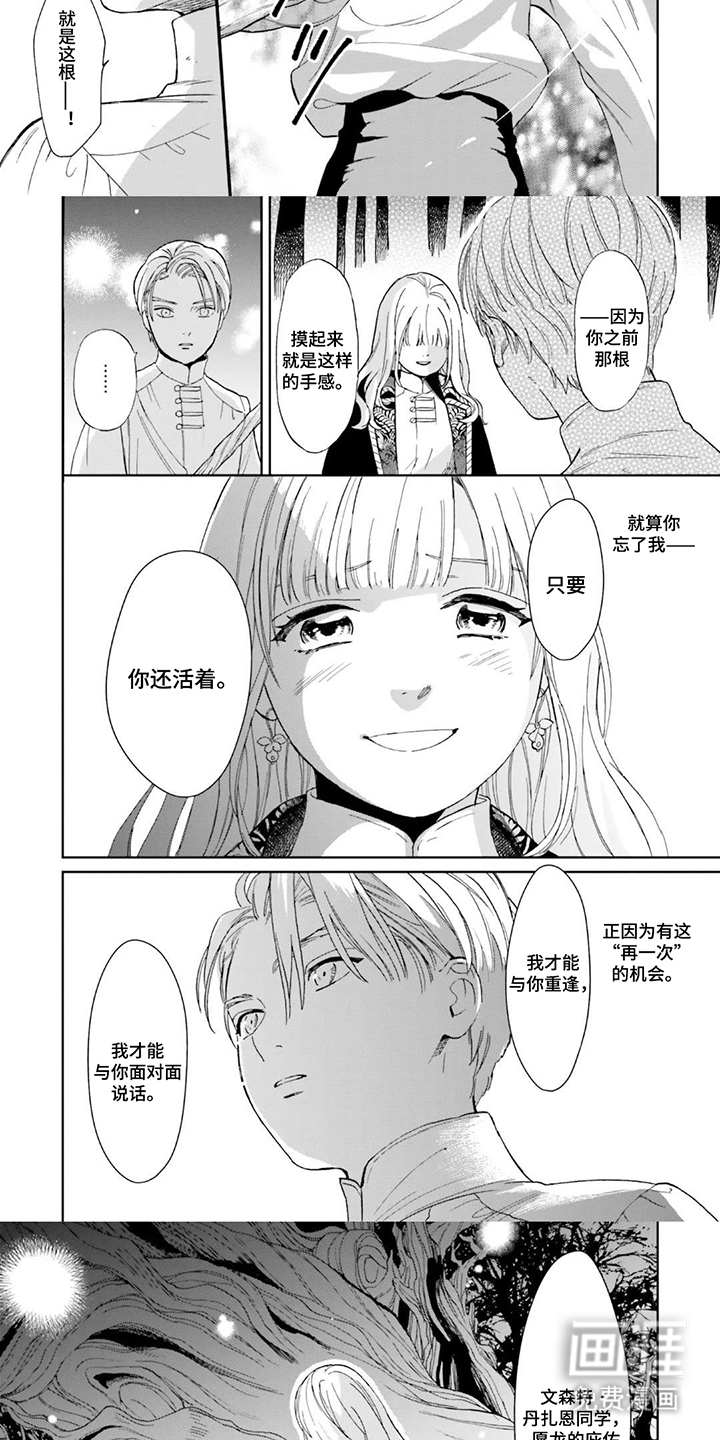 第8话：第8章：第二次16岁预览分镜