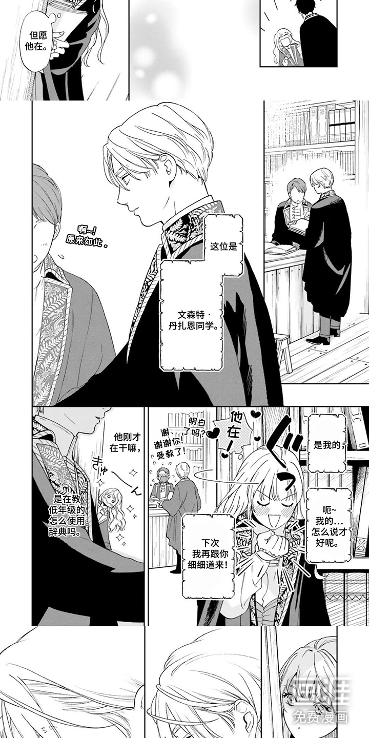 第9话：第9章：霸王硬上弓预览分镜