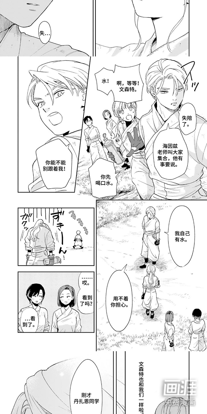 第11话：第11章：是真实存在的预览分镜