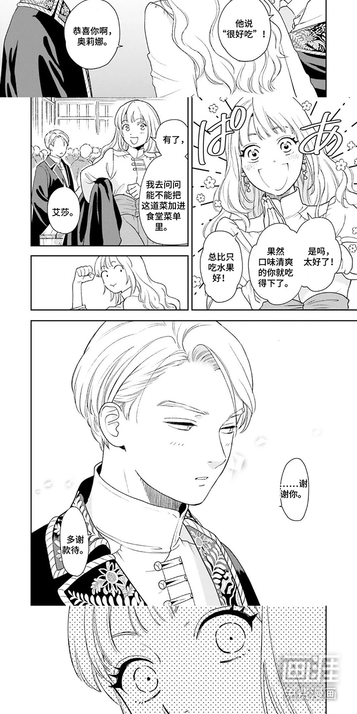 第13话：第13章：死因分析预览分镜