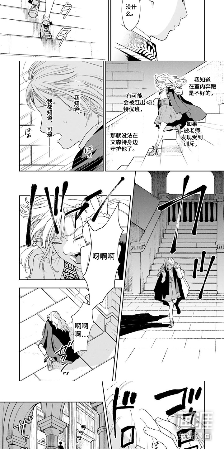 第14话：第14章：害怕打雷吗预览分镜