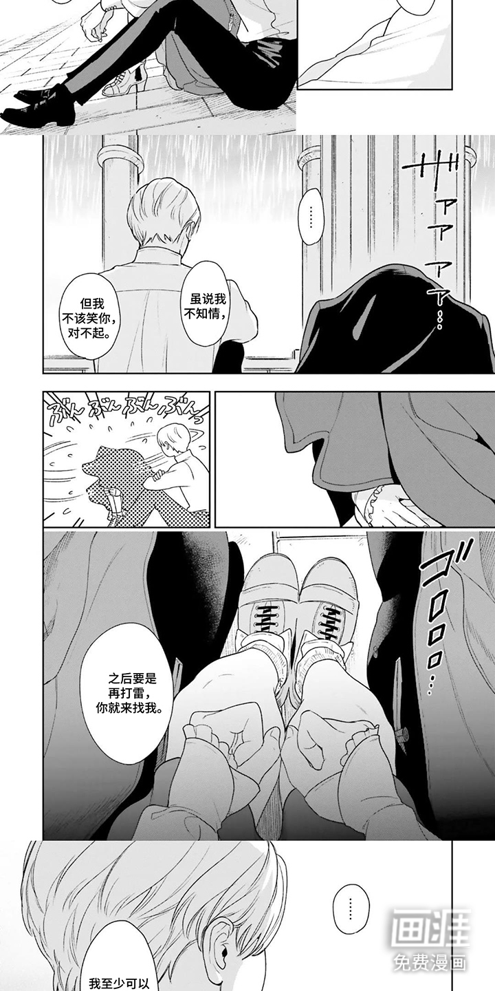第15话：第15章：最喜欢你了预览分镜