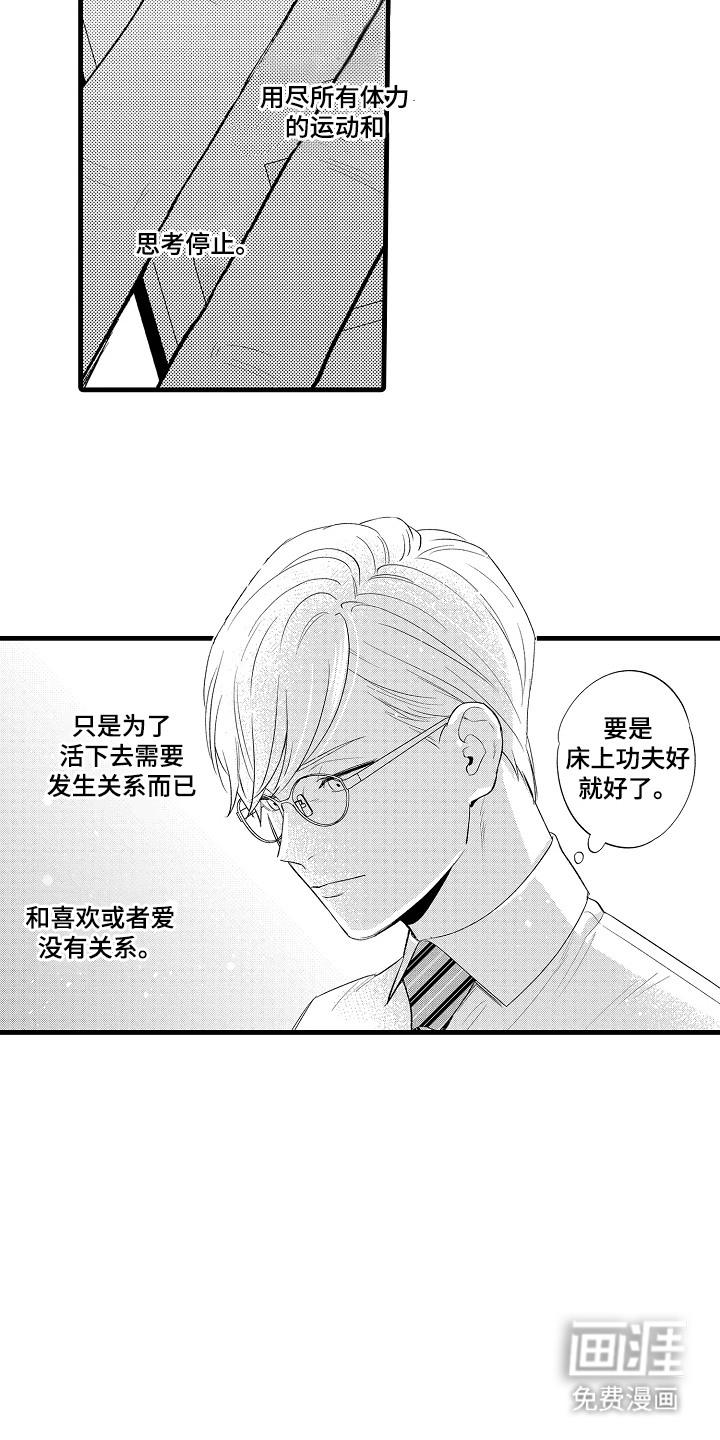 第1话：第1章：失眠症预览分镜