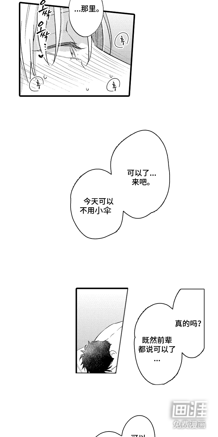 第4话：第4章：男人的电话预览分镜