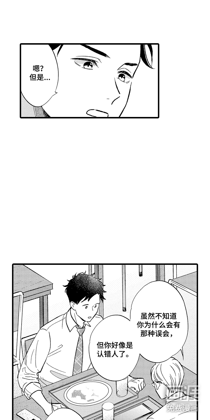 第6话：第6章：马上过来预览分镜