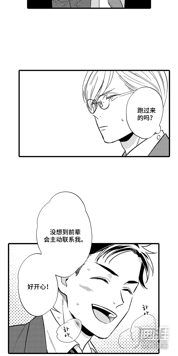 第7话：第7章：更亲近预览分镜