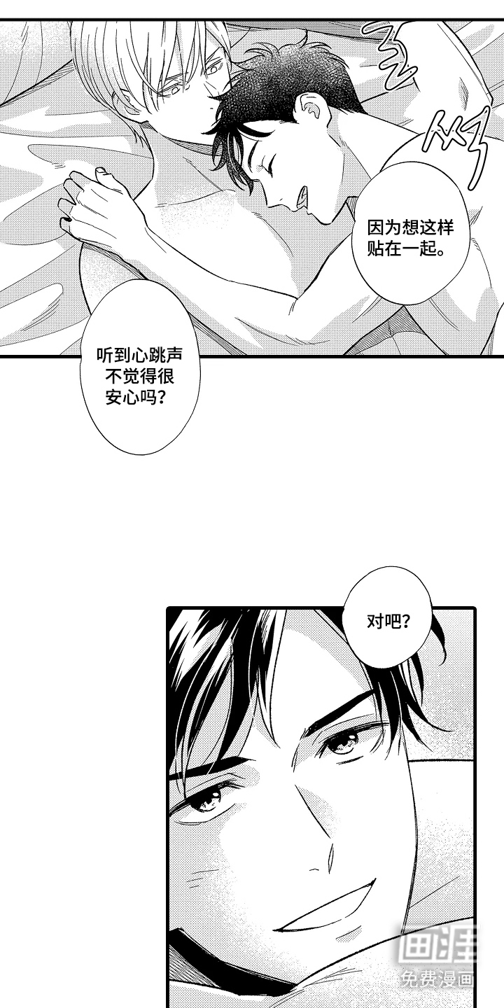 第8话：第8章：打乱我节奏预览分镜