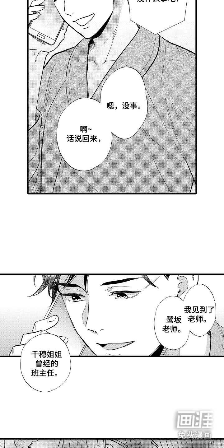 第10话：第10章：接近我的目的预览分镜
