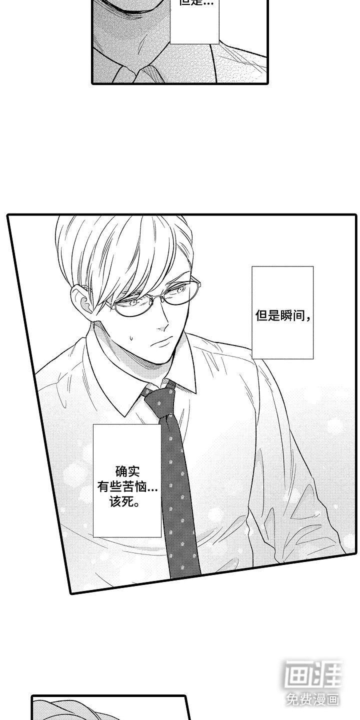 第13话：第13章：被发现预览分镜