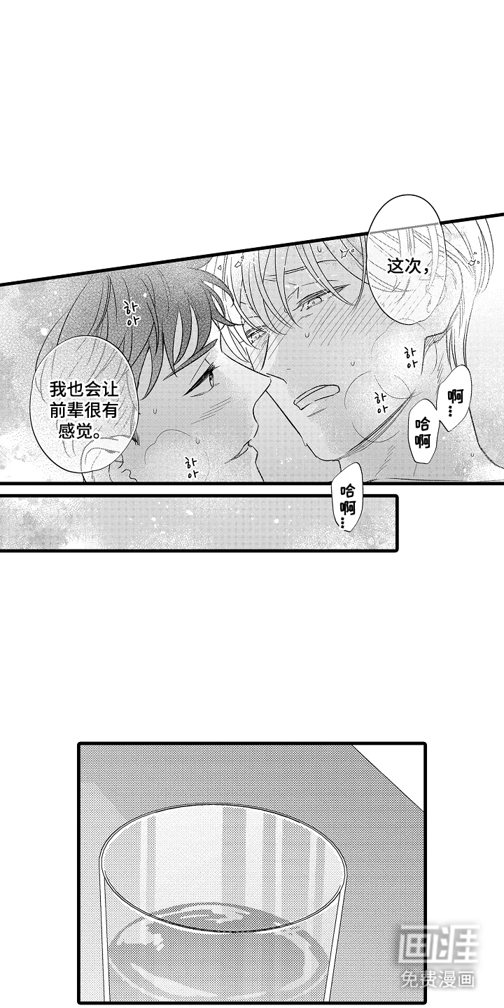 第14话：第14章：划清界限预览分镜