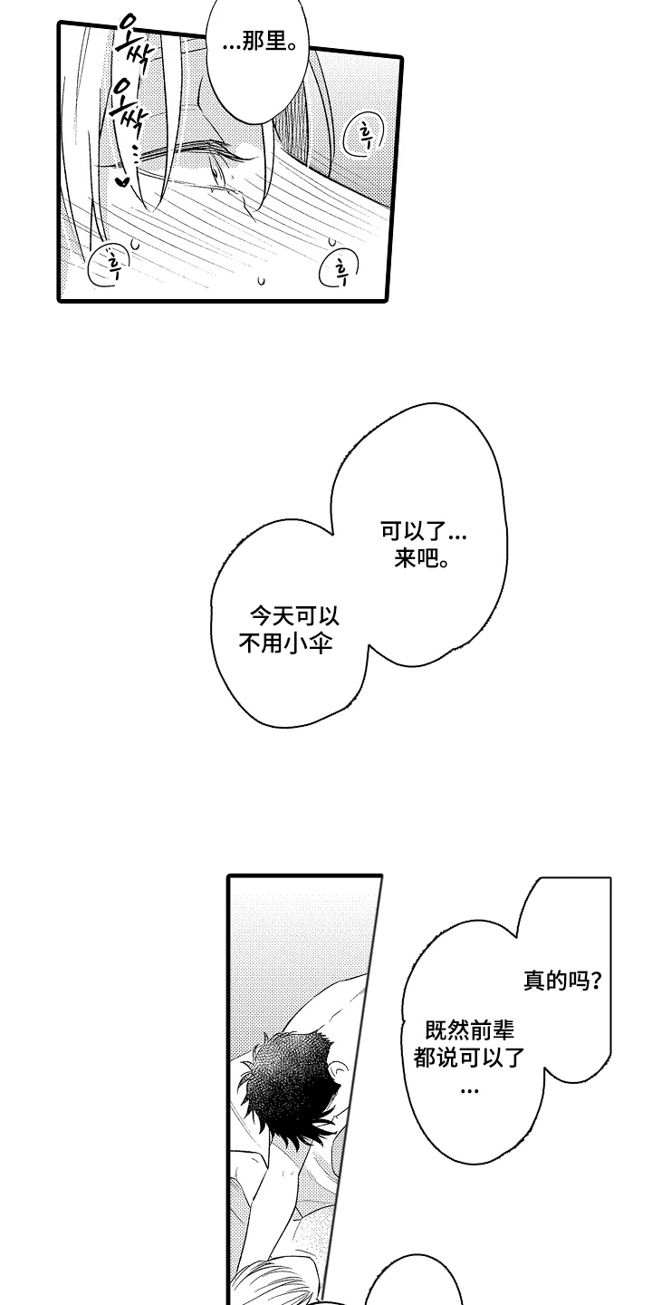 第4话：第4章：男人的电话预览分镜