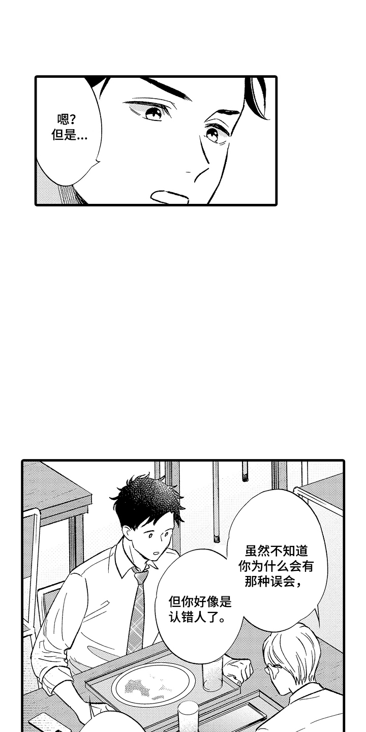 第6话：第6章：马上过来预览分镜