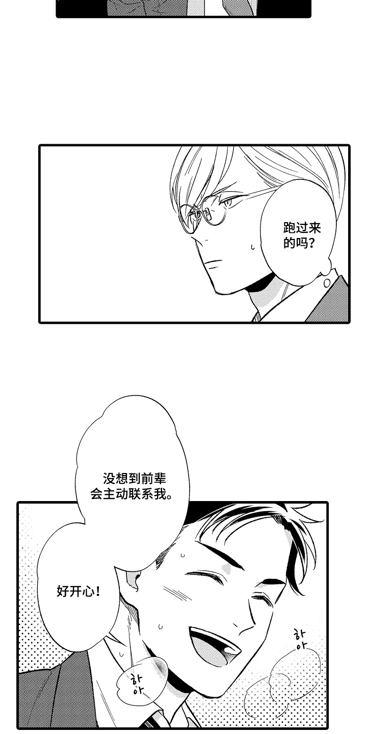 第7话：第7章：更亲近预览分镜