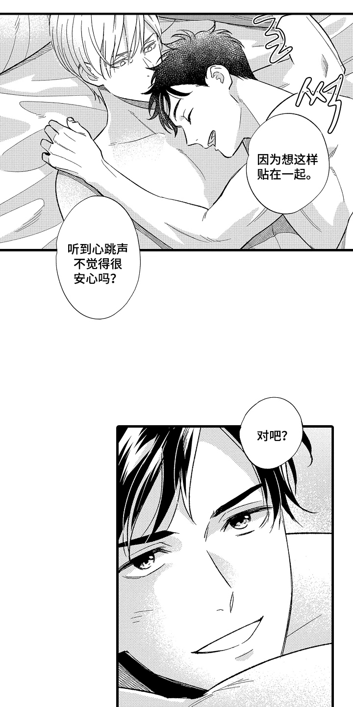 第8话：第8章：打乱我节奏预览分镜