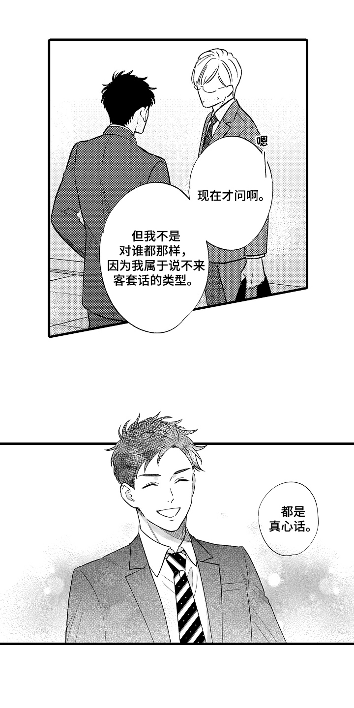 第9话：第9章：叫我名字预览分镜