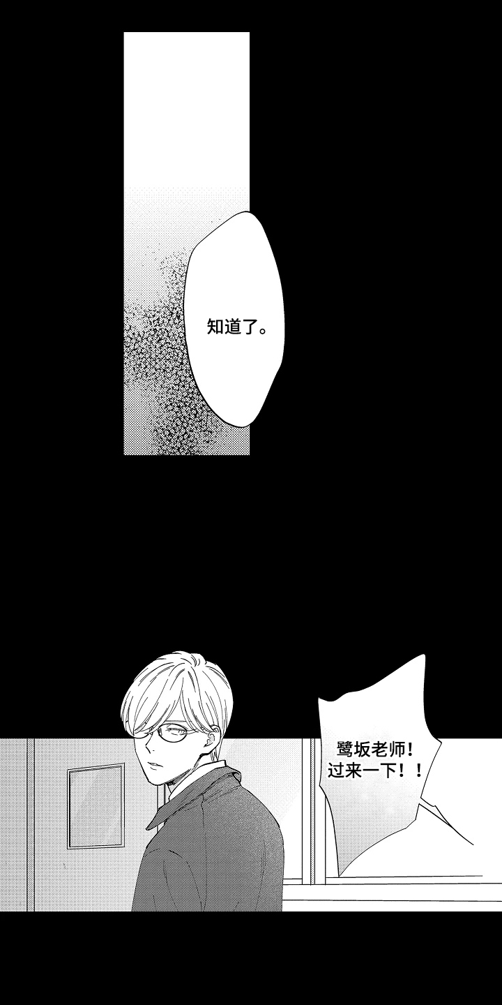 第11话：第11章：吓了一跳预览分镜