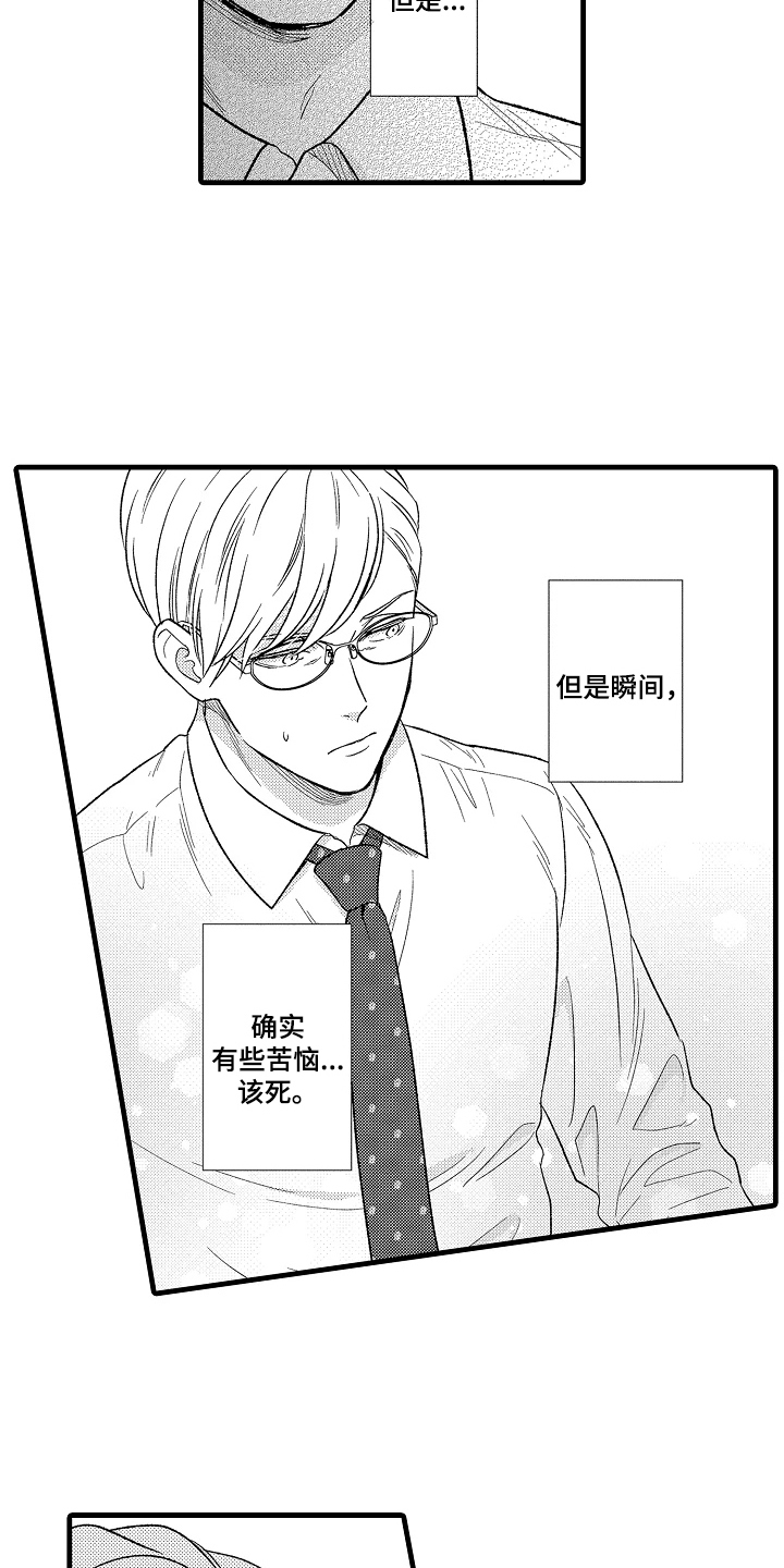 第13话：第13章：被发现预览分镜