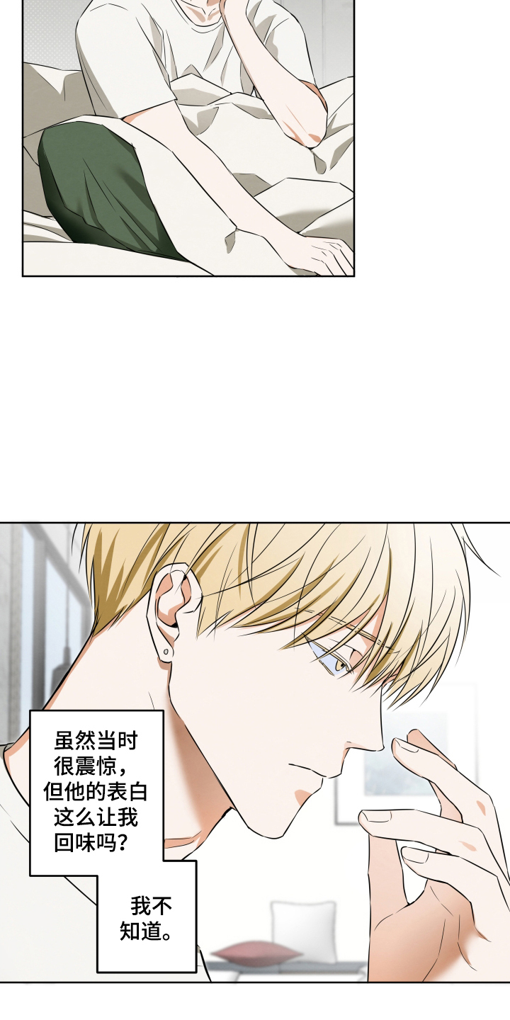 第2话：第2章：无法理解预览分镜