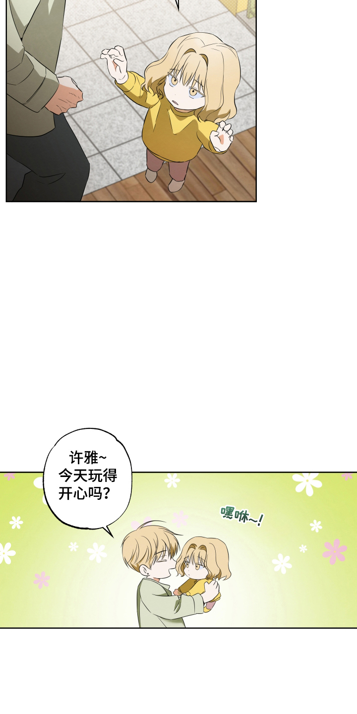 第3话：第3章：遇见预览分镜
