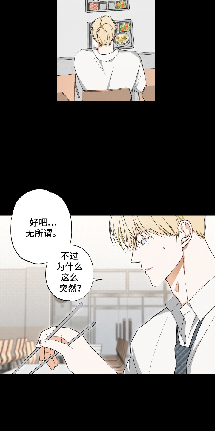 第4话：第4章：转学生预览分镜