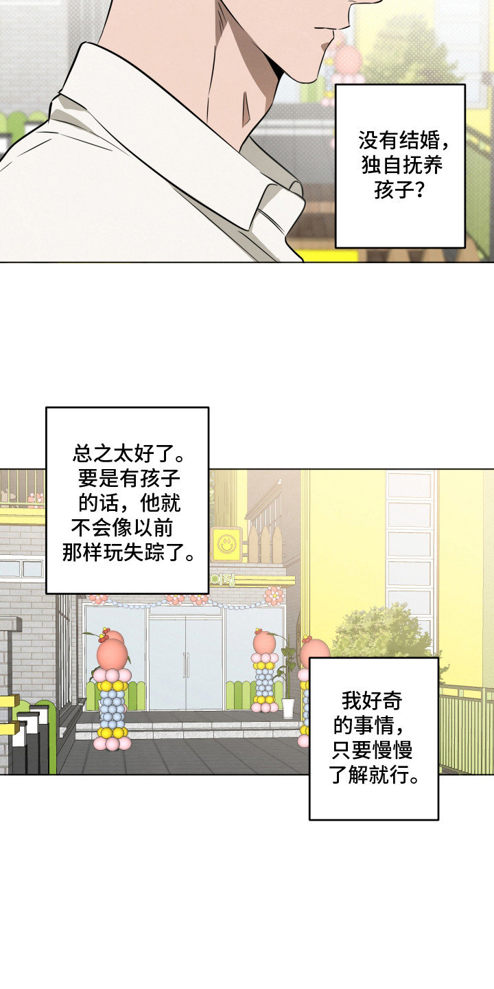 第6话：第6章：越想越气预览分镜
