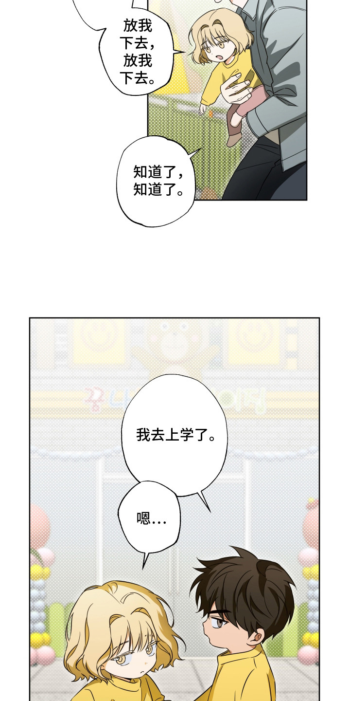 第7话：第7章：联系方式预览分镜