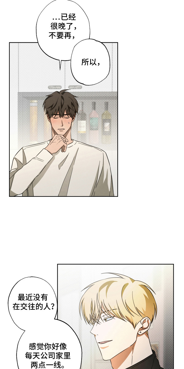 第11话：第11章：顺水推舟预览分镜