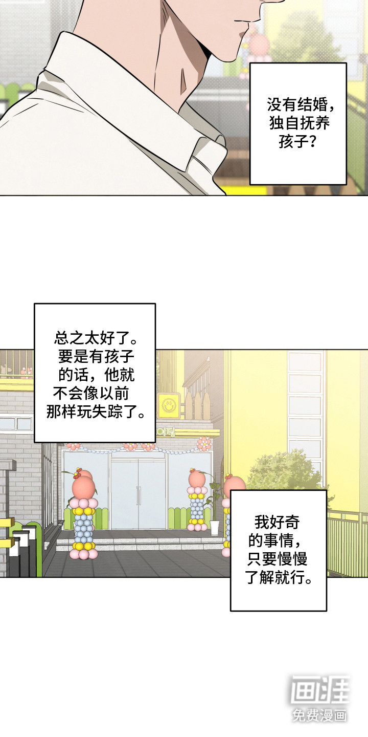 第6话：第6章：越想越气预览分镜
