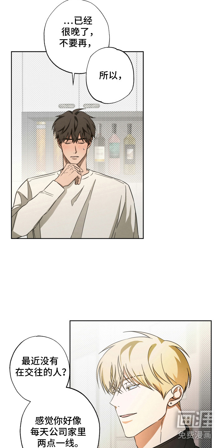 第11话：第11章：顺水推舟预览分镜