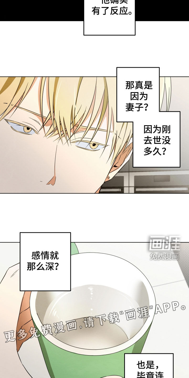 第14话：第14章：寻找预览分镜