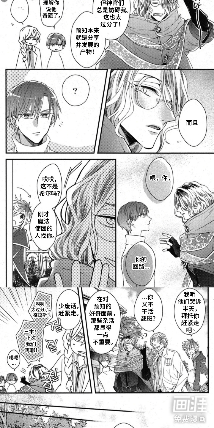 第4话：第4章：游行预览分镜