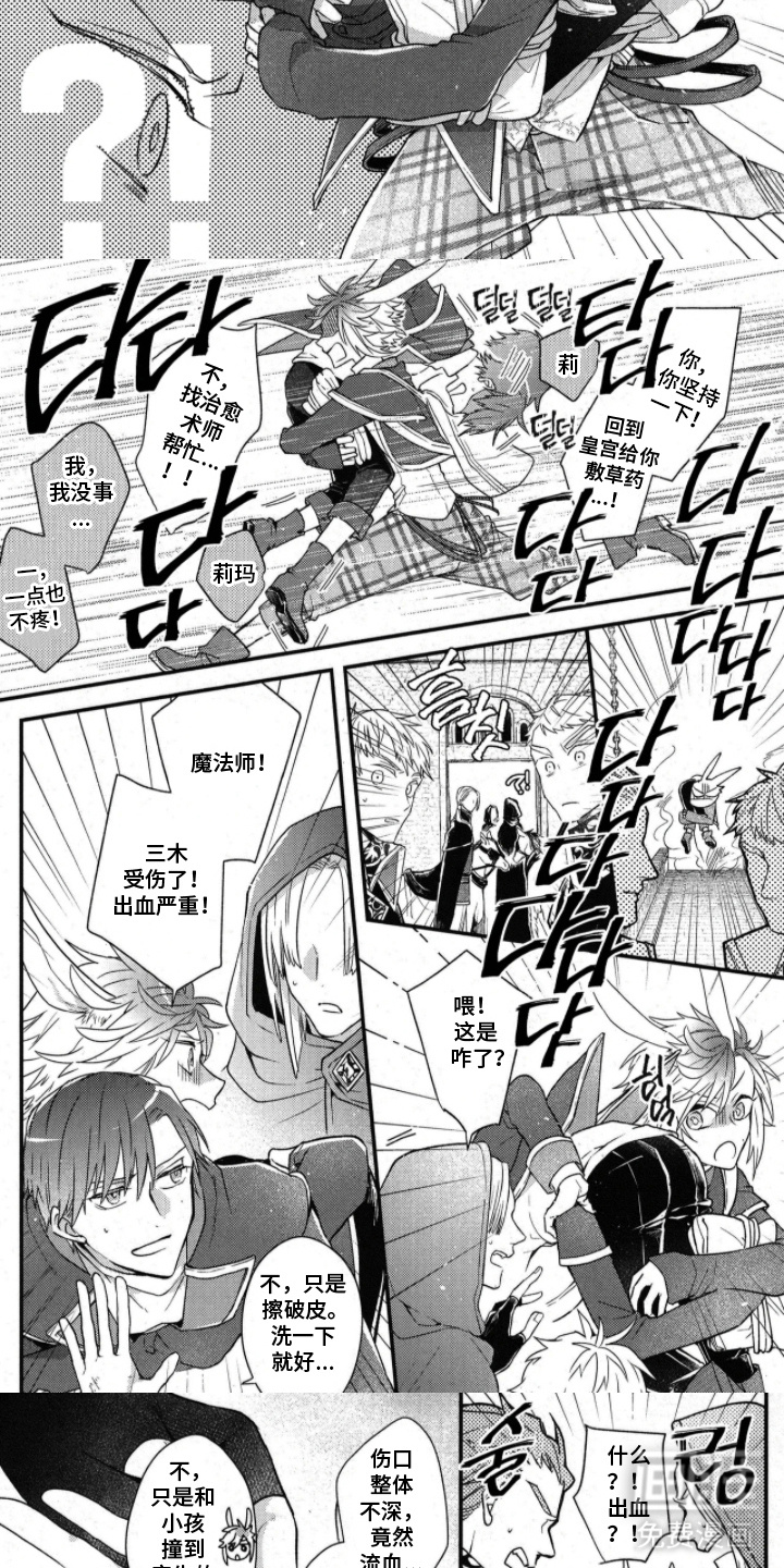 第5话：第5章：受伤预览分镜