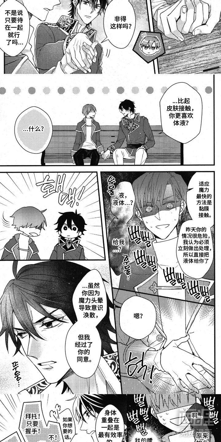 第7话：第7章：是狼预览分镜