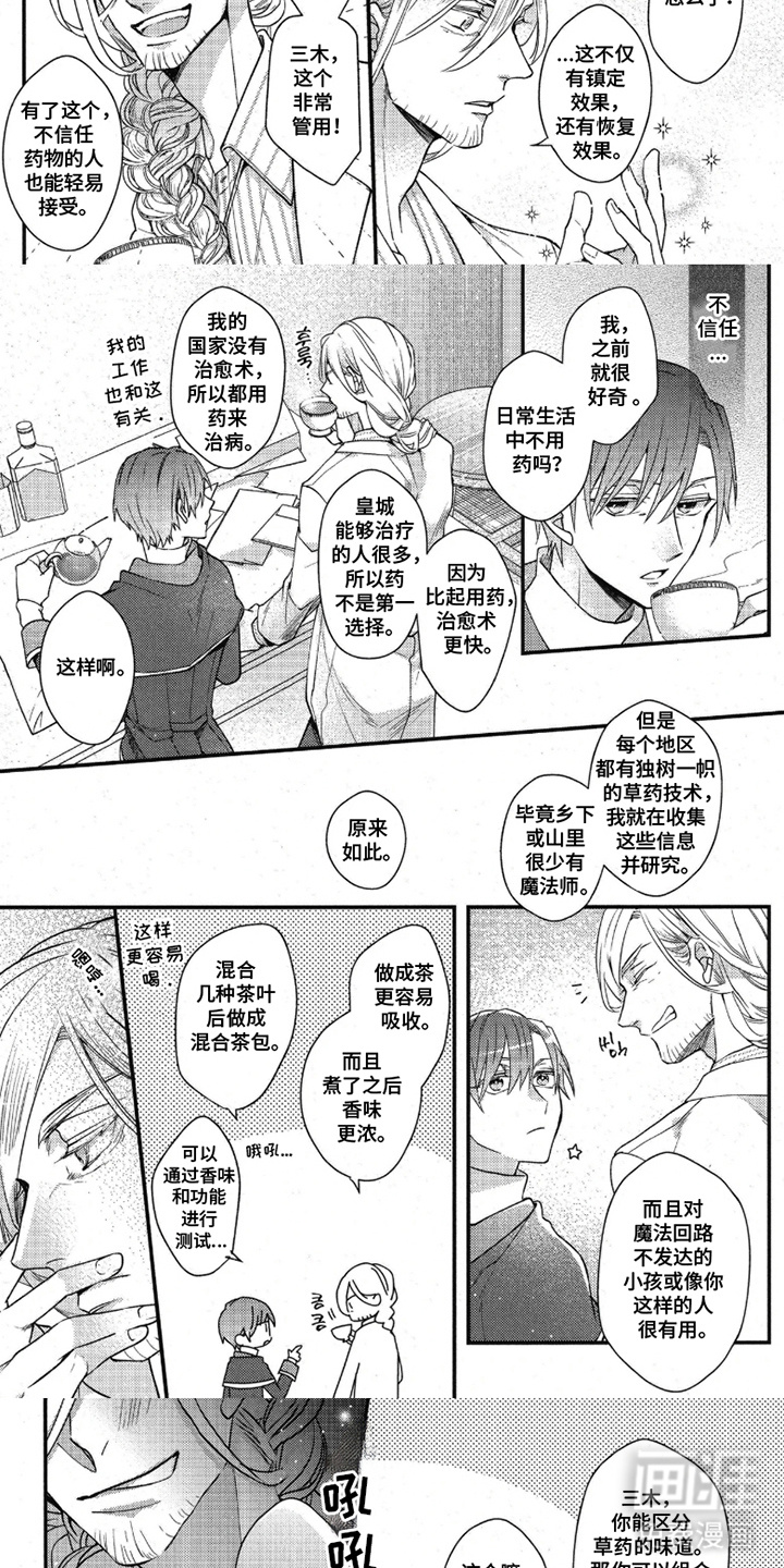第9话：第9章：好久不见预览分镜